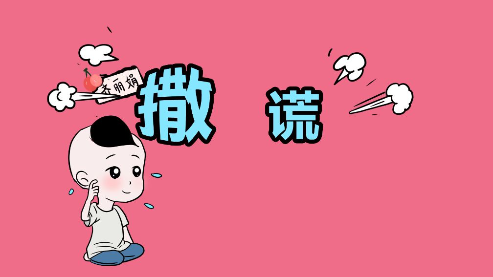 孩子撒谎该怎么应对?机智爸妈这样做!