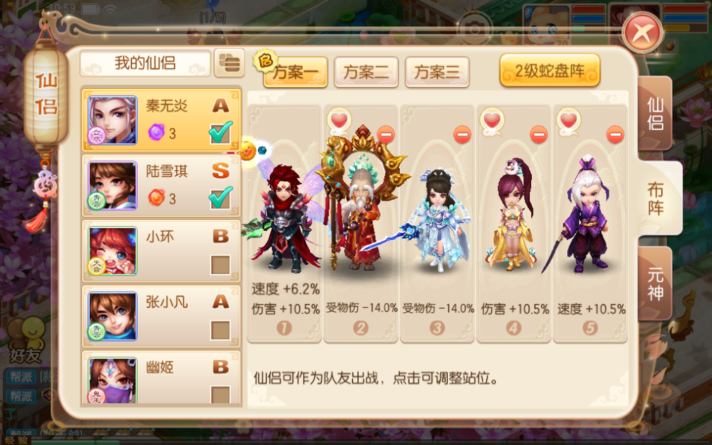 《梦幻诛仙》组队玩法探讨