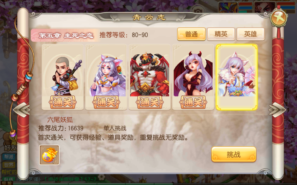 《梦幻诛仙》手游青云志副本怎么打?