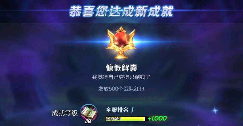 王者荣耀土豪为了获得一个成就 坚持了5百天 每天都送东西给别人