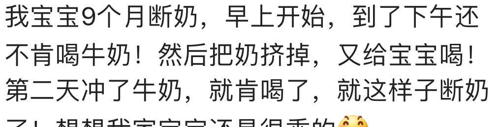 给宝宝断奶你使过哪些招数