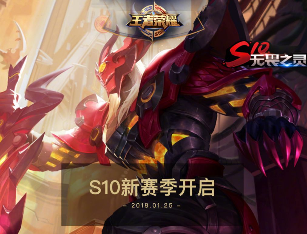 王者荣耀s10赛季奖励曝光,最高可领3000钻石!