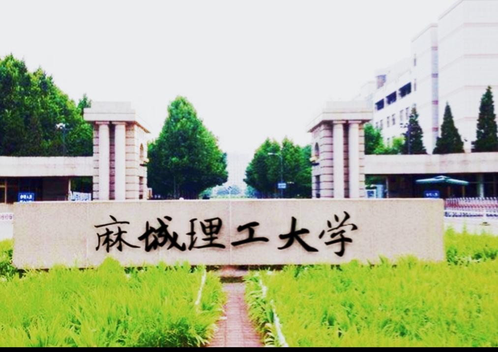麻城你和区域中心城市就差一所大学的距离