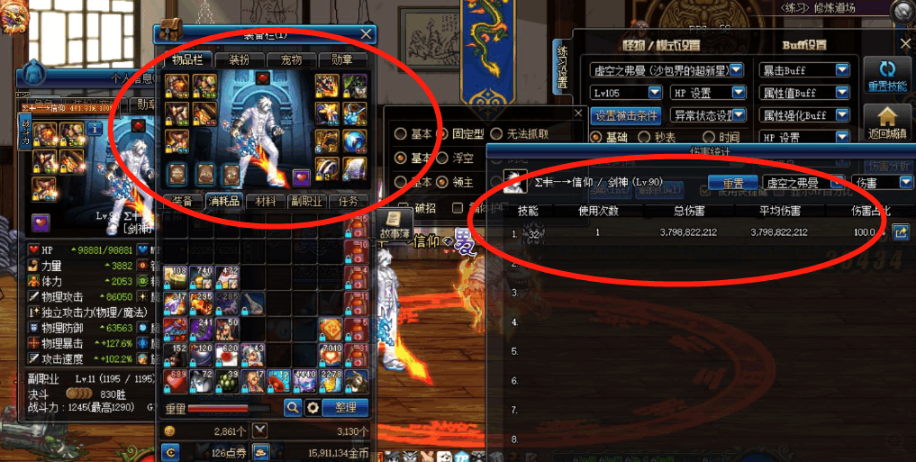 DNF剑魂这身装备修炼场猴到14万面板38亿伤