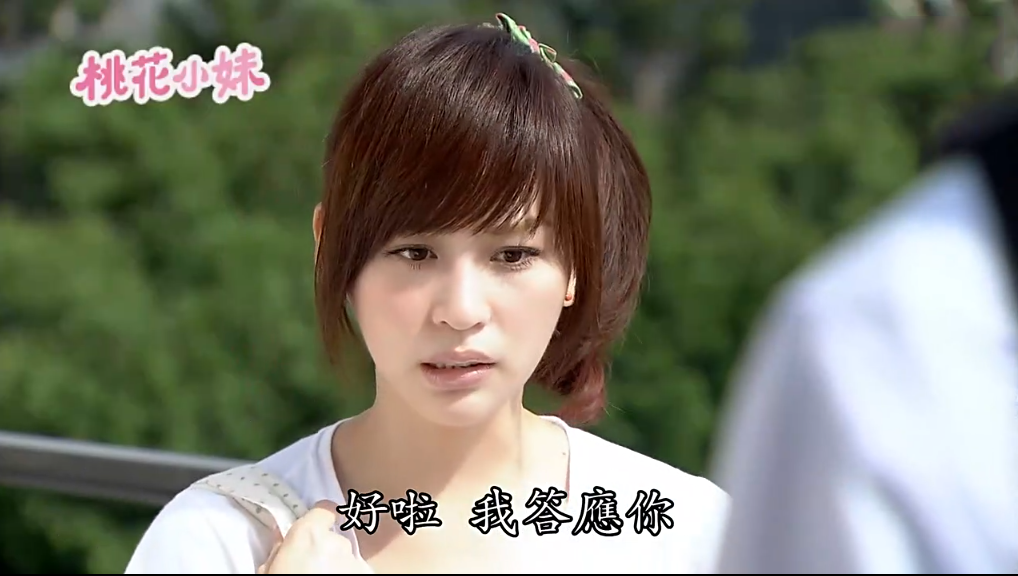 《桃花小妹》辰亦儒撩王心凌竟靠这招轻松搞定,网友:太厉害了