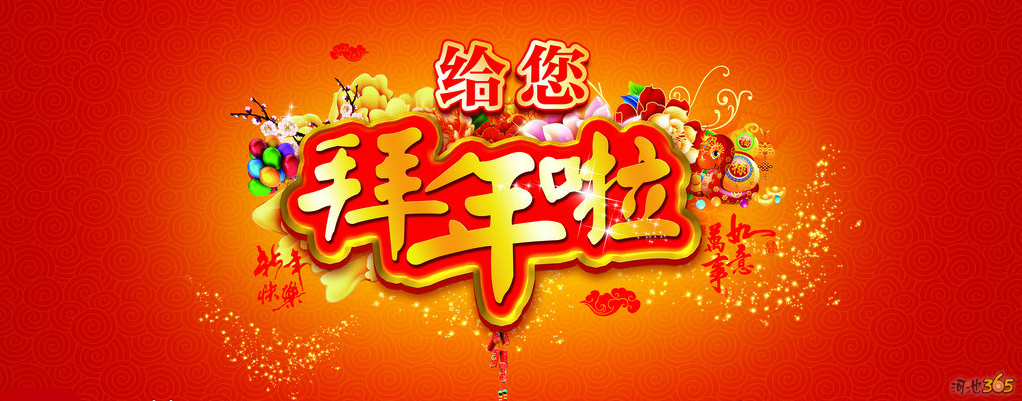 常州驿站给您拜年了!附春节习俗完整版 请君收藏!