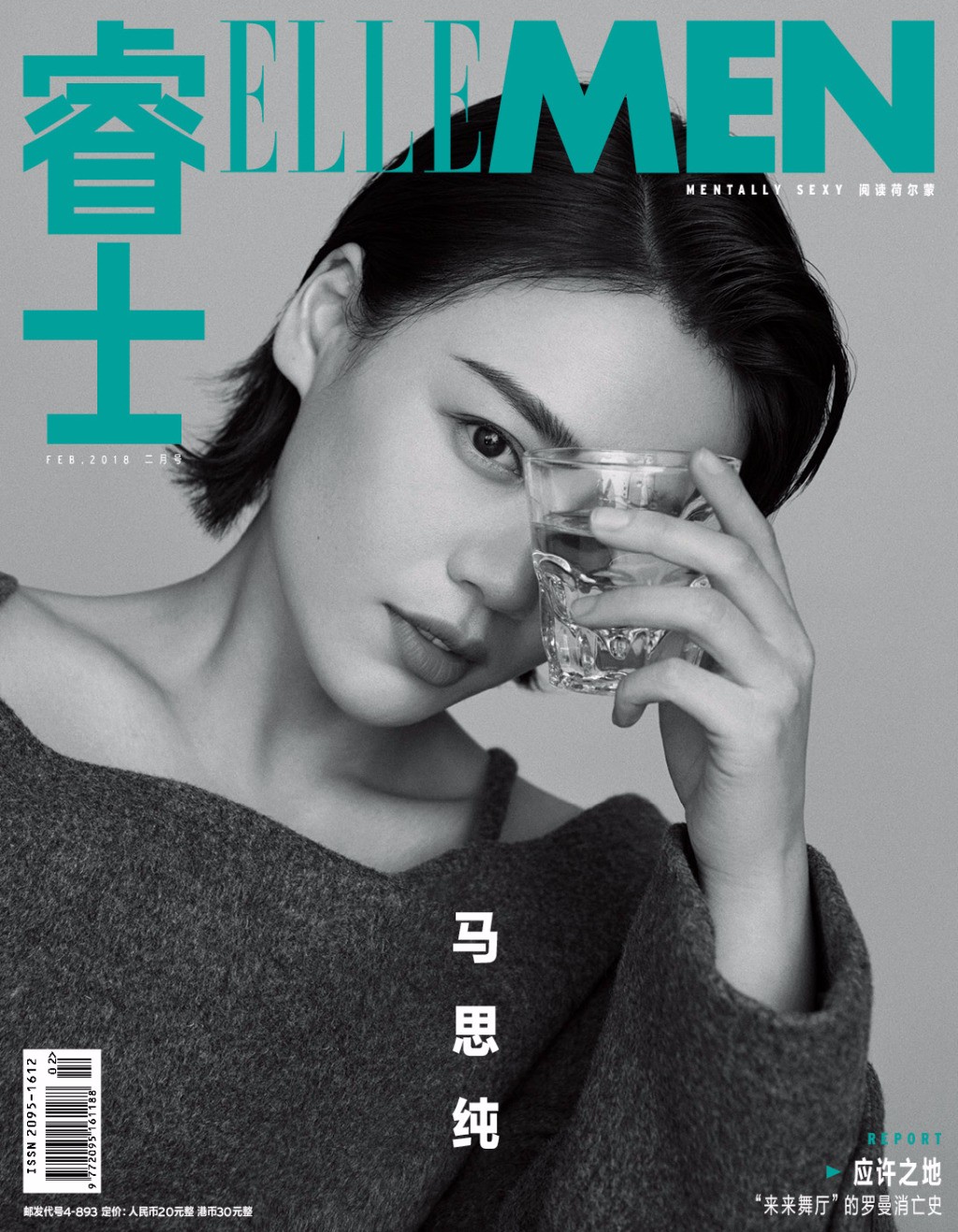 马思纯杂志封面,笑容依旧,看文艺女神马思纯的内心成长与蜕变