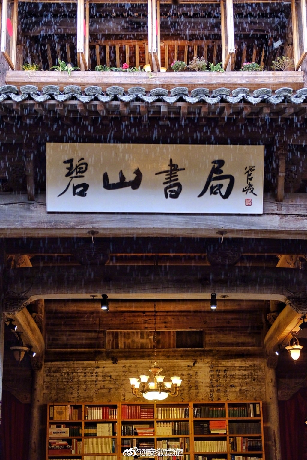 碧山书局最文艺的乡村书店