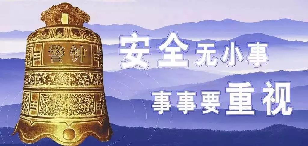 深刻汲取教训!潍坊通报3起安全生产领域"为官不为"典型问题