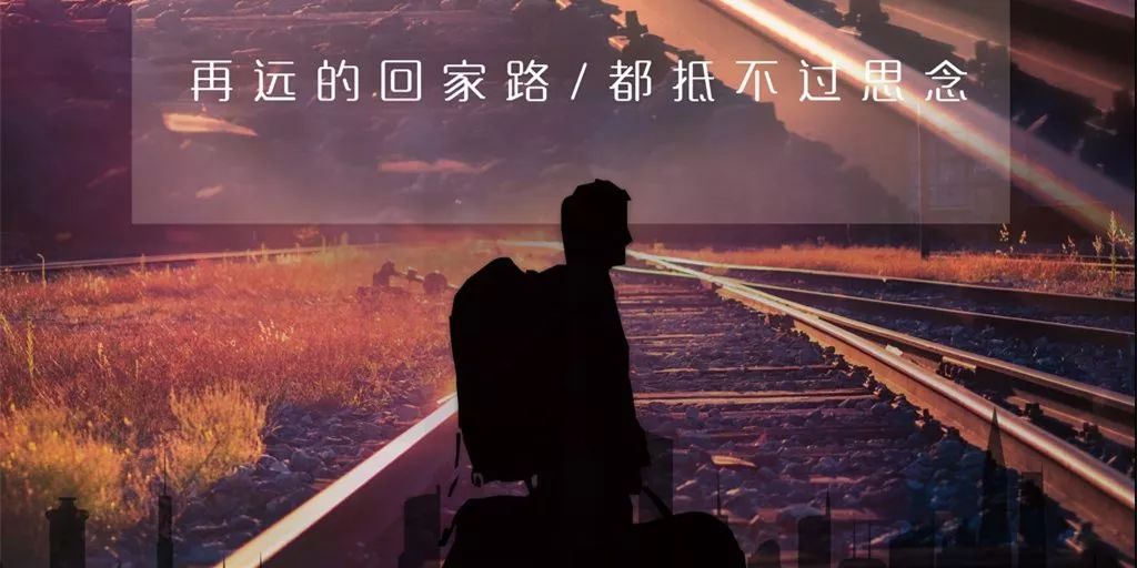 其实我也想过年回家,但不敢