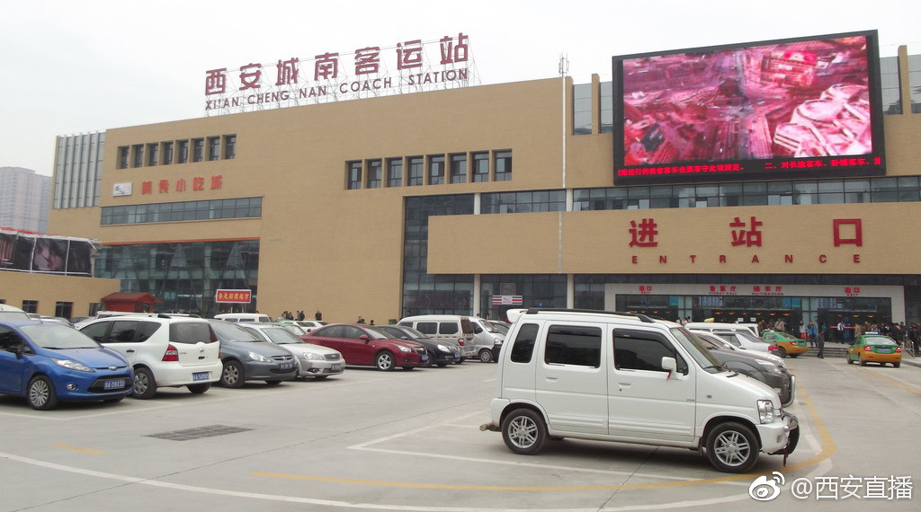 注意啦话筒西安城南客运站发往汉中方向线路票价班次调整