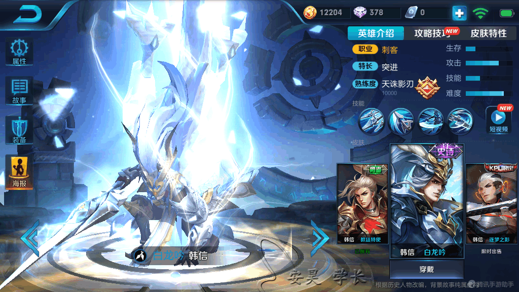 16吸,16暴才是韩信的最佳铭文,要想玩转野核体系你需要放弃它