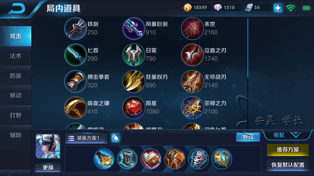 冷门而又无解的英雄,s10新版出装, 你试过装备红莲斗篷的露娜吗?