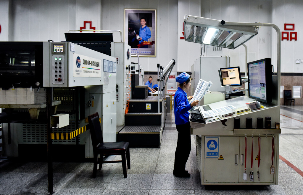 实拍人民币制造厂员工的生活对钱毫无感觉从不担心拖欠工资