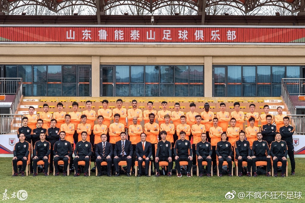 2018赛季山东鲁能泰山全家福|鲁能泰山|全家福|赛季_新浪新闻