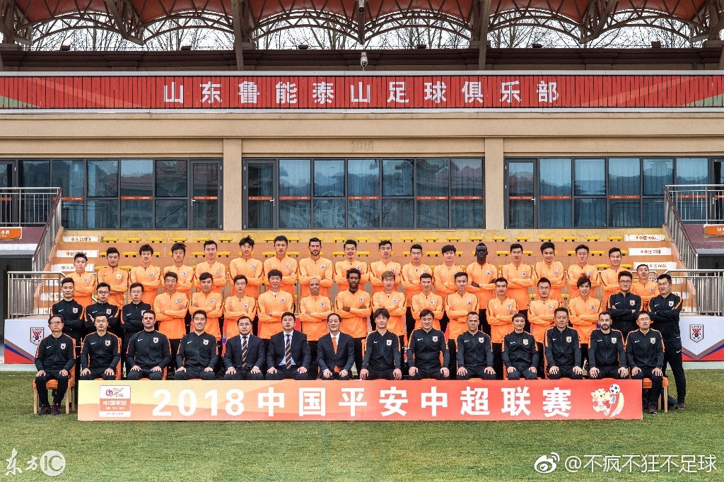 2018赛季山东鲁能泰山全家福|鲁能泰山|全家福|赛季_新浪新闻