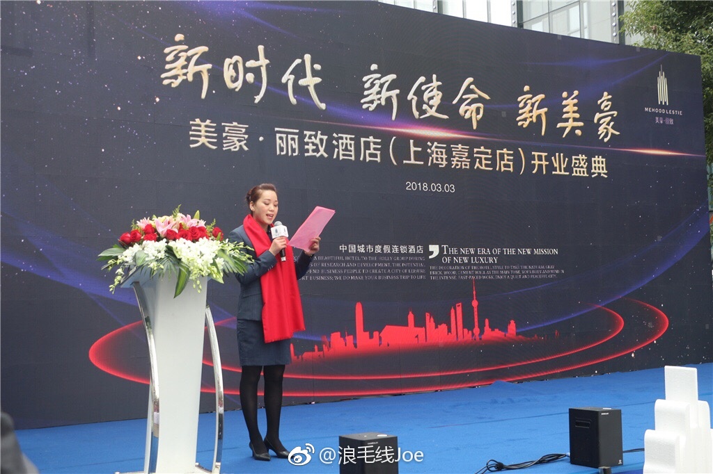 美豪丽致酒店是一家中国城市度假连锁酒店|美豪|酒店|嘉定_新浪新闻