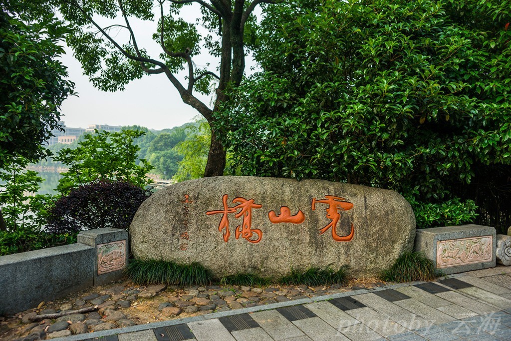 杭州,虎山公园