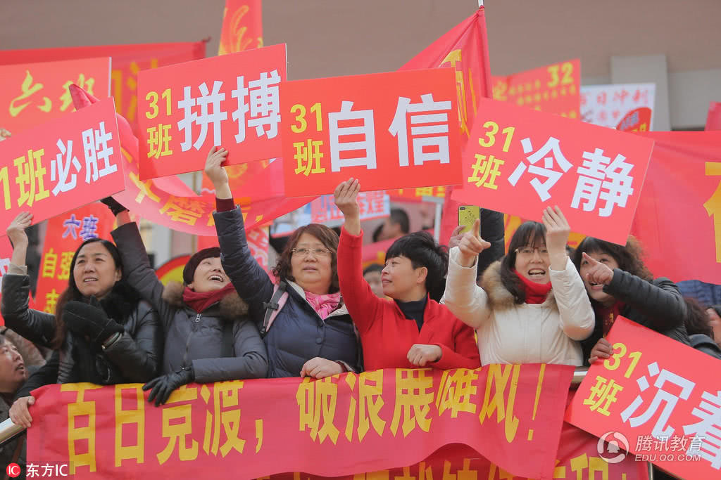 高考百日誓师!高三生:清华北大在我脚下