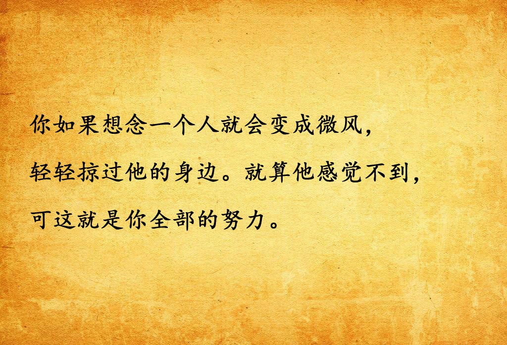 思念是一种美丽的孤独,也只有在思念