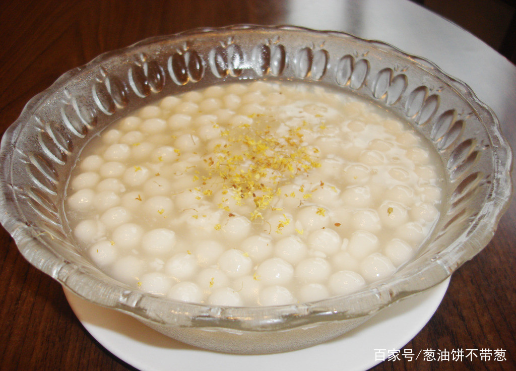 三.桂花酒酿丸子