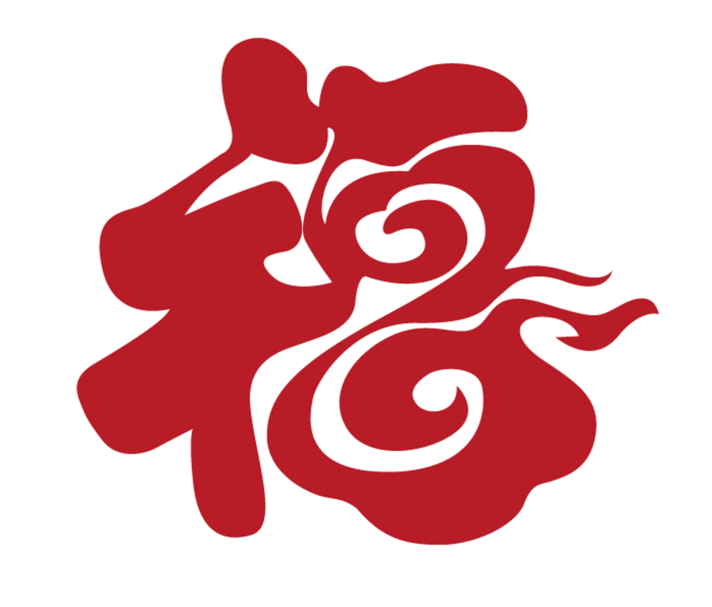 敬业福还没集齐吗快来扫扫这个福字吧我扫到了