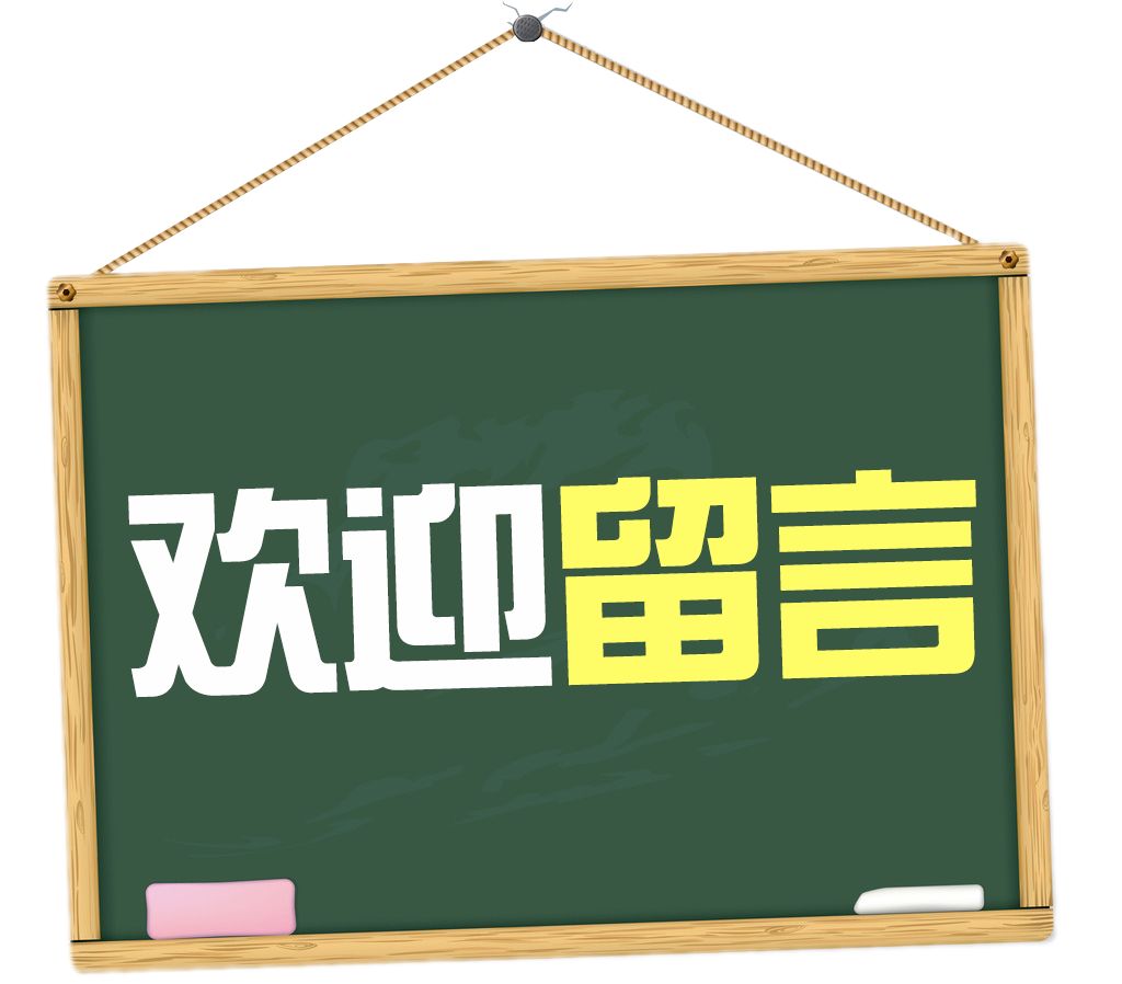 在下方评论区留言跟我们聊聊哦!