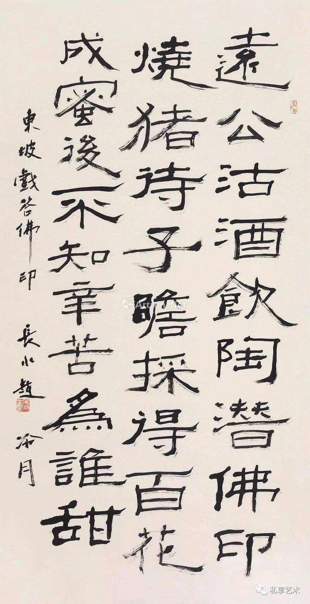 赵冷月我的书法作品不是为了让人觉得惬意而创作的