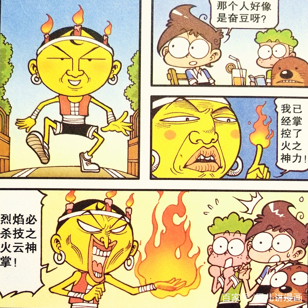 星太奇:高茜"尿裤头盔"提升怒气值?"火云豆神"焚烧自己!
