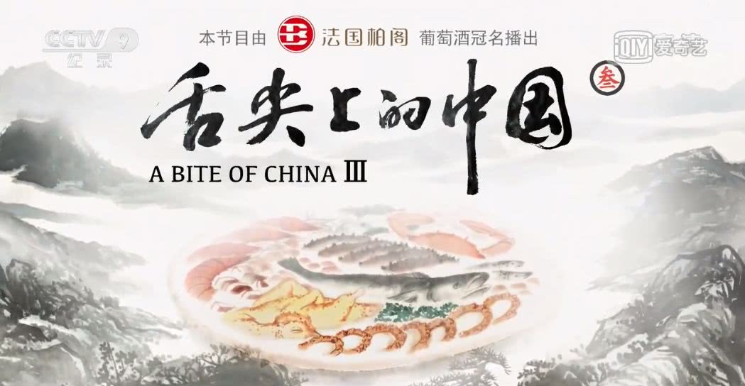 《 舌尖上的中国 3 》于是乎,托尼泡上一包泡面,打开电脑,默默的输入