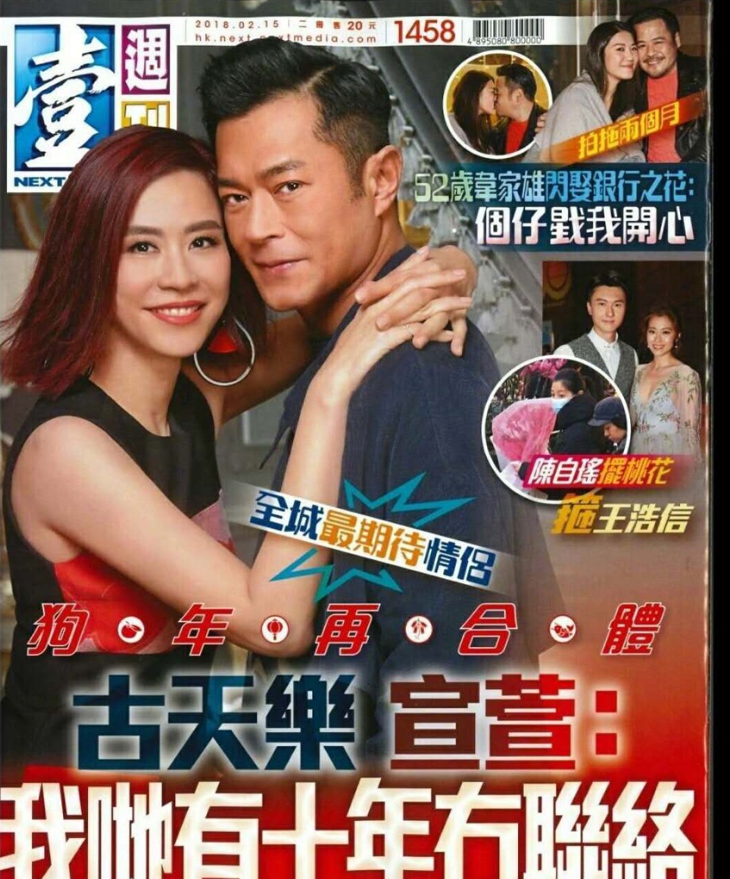 古天乐宣萱世纪合体,十多年的cp能不能修成正果?