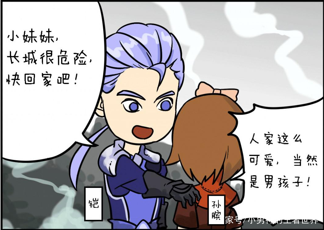 孙膑来长城却被铠当成女生于是花木兰等人就在一旁笑结果