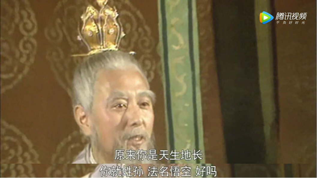 西游记孙悟空拜师菩提是受了何人指引