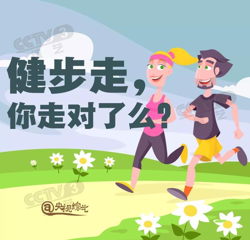 这7个健步走常见的误区,看看你走对了吗?