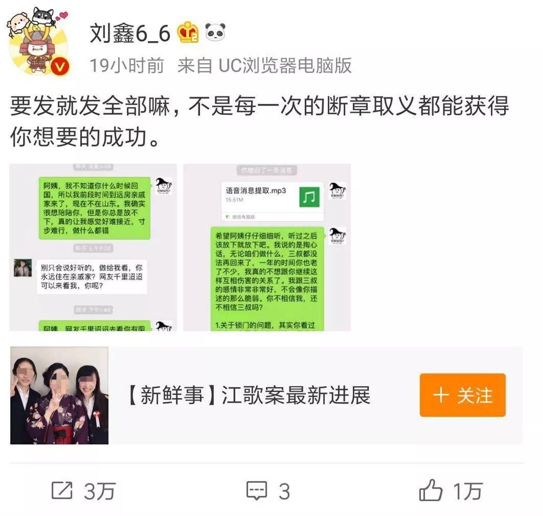 刘鑫称与江歌是同性情侣:一个失去底线的人到底有多渣?|刘鑫|江歌|底线_新浪新闻