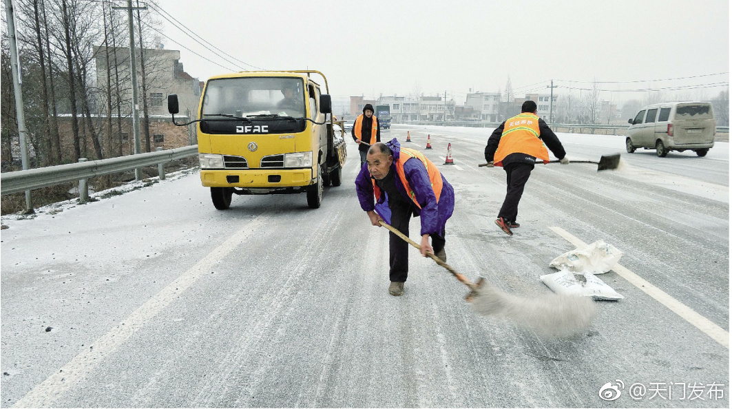 融雪除冰保安全