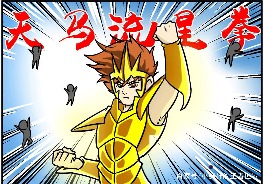 从天而降一个天马流星拳的男人来找雅典娜女神可结果雅典娜