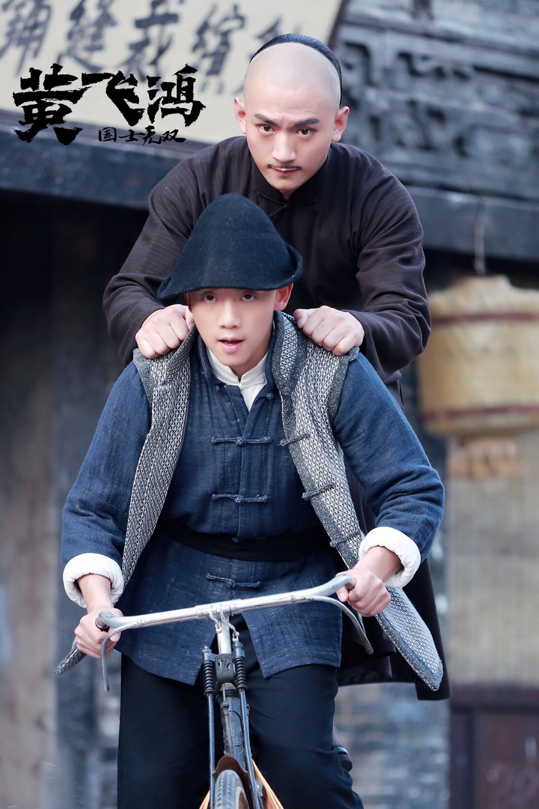 《国士无双黄飞鸿》热播 张天阳翩翩义士亮相