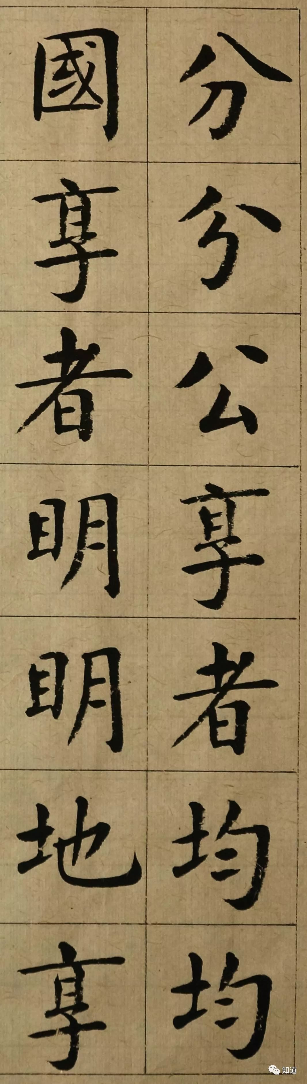 然则,家享者亲亲,众享者不享者也.