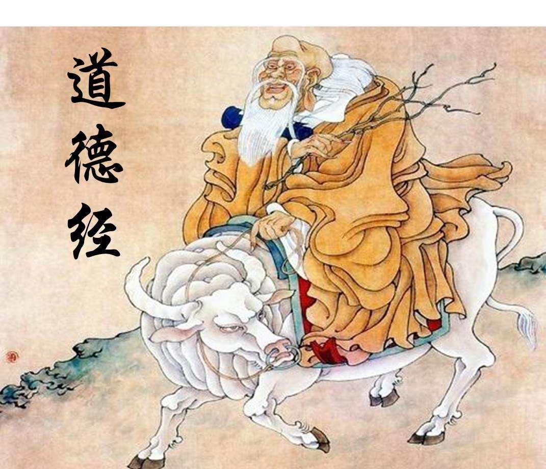 ?道教的基本教义是什么