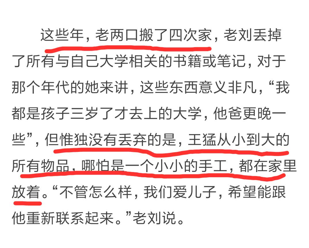 12年不归,拉黑父母6年,北大学霸发万字骂父母
