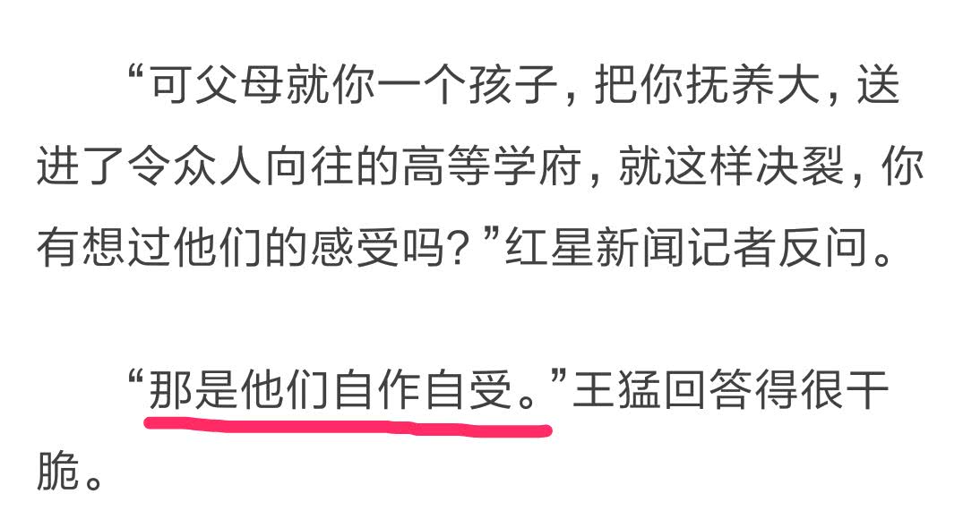 12年不归,拉黑父母6年,北大学霸发万字骂父母