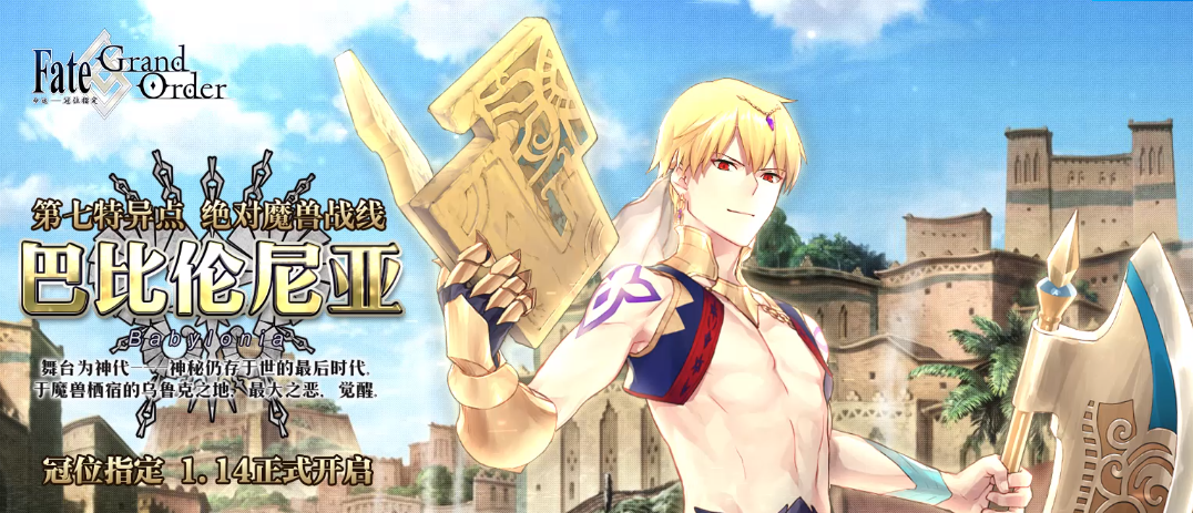 恩奇都,4星(sr) 美杜莎〔lancer〕和4星(sr) 吉尔伽美什〔caster