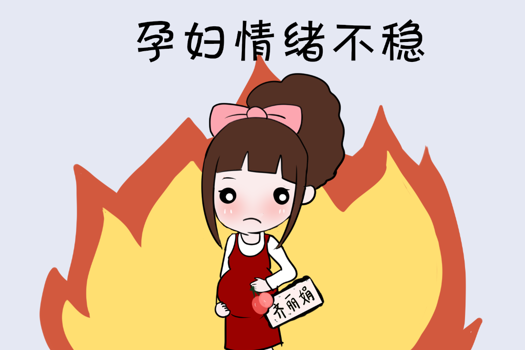 准妈妈孕早期生气会造成胎儿畸形孕期这些禁忌你知道吗