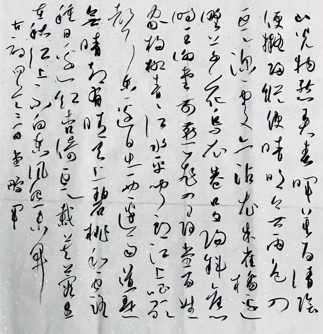 甘肃籍书法家慕鹏军书法近作2