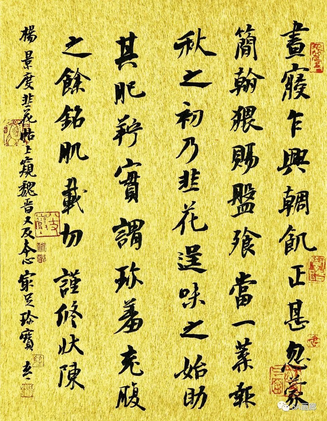 心法隶缘崔学路