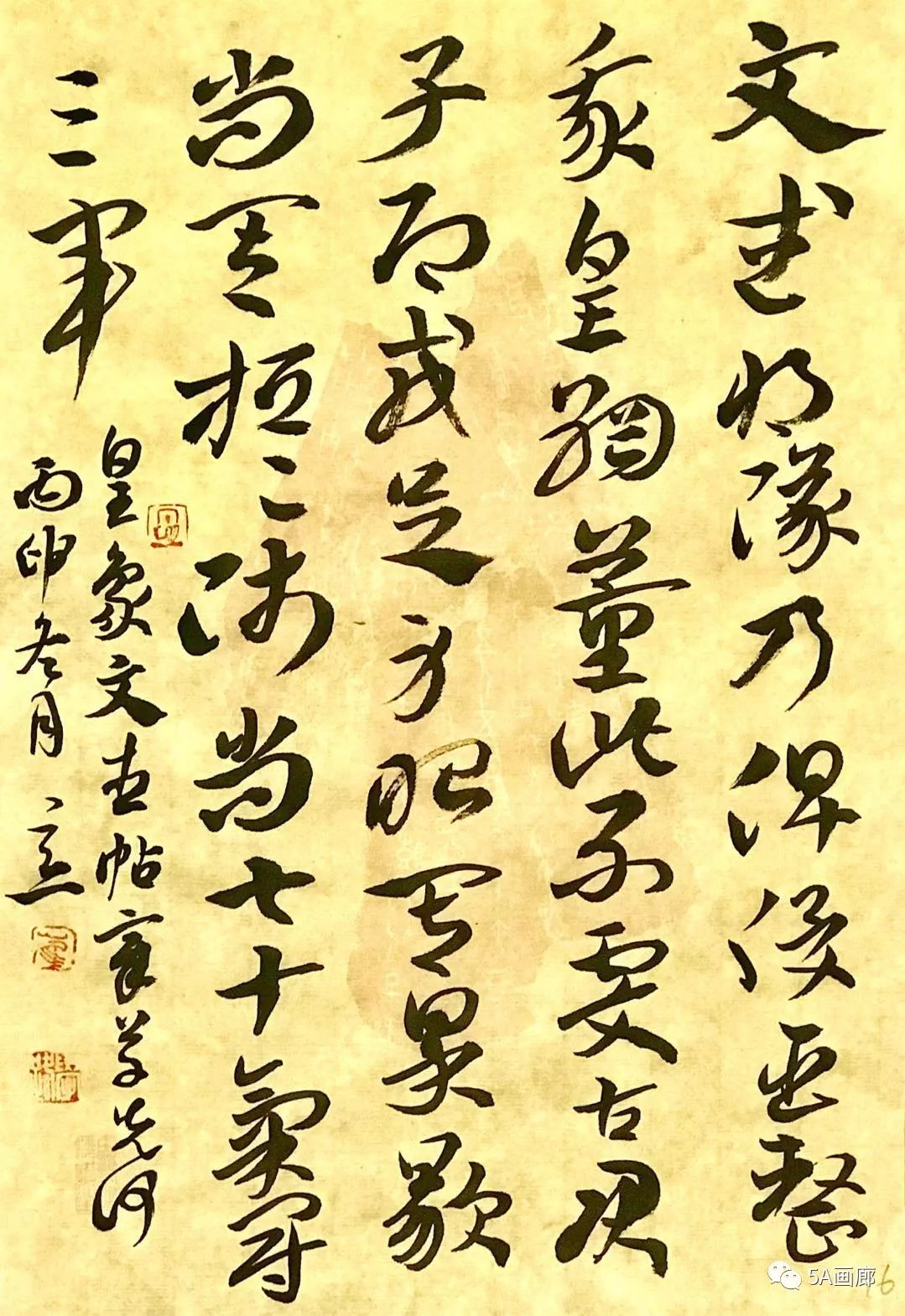 心法隶缘崔学路