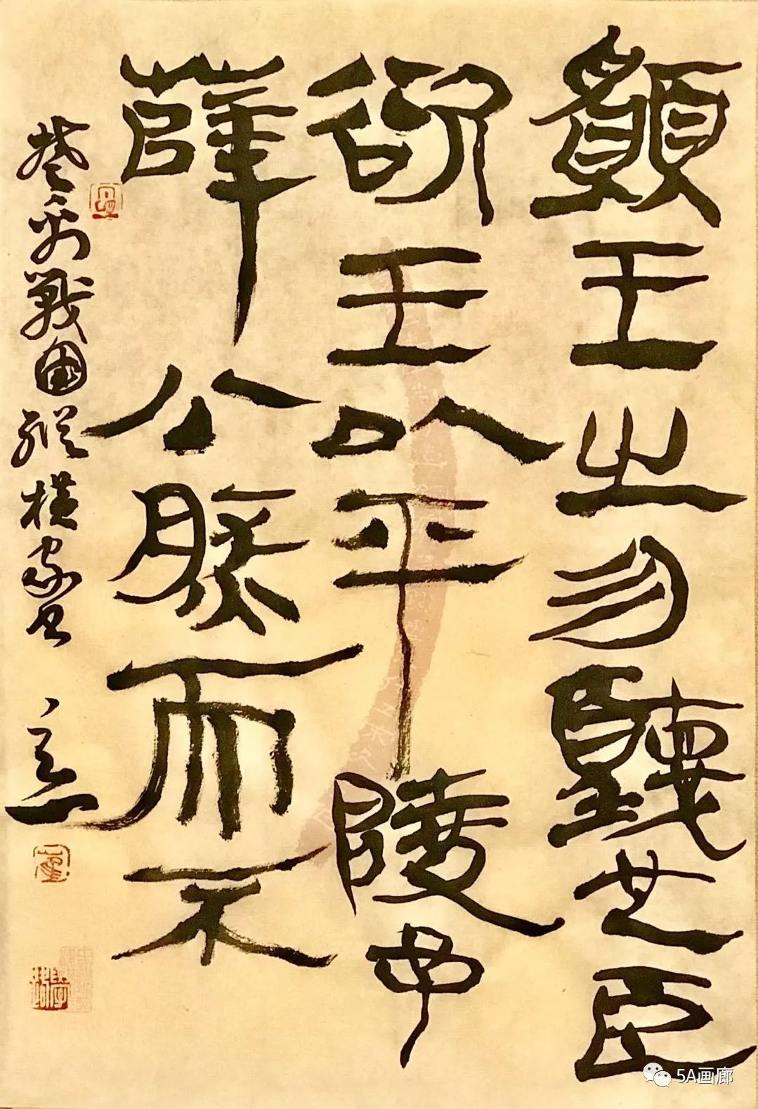 心法隶缘崔学路