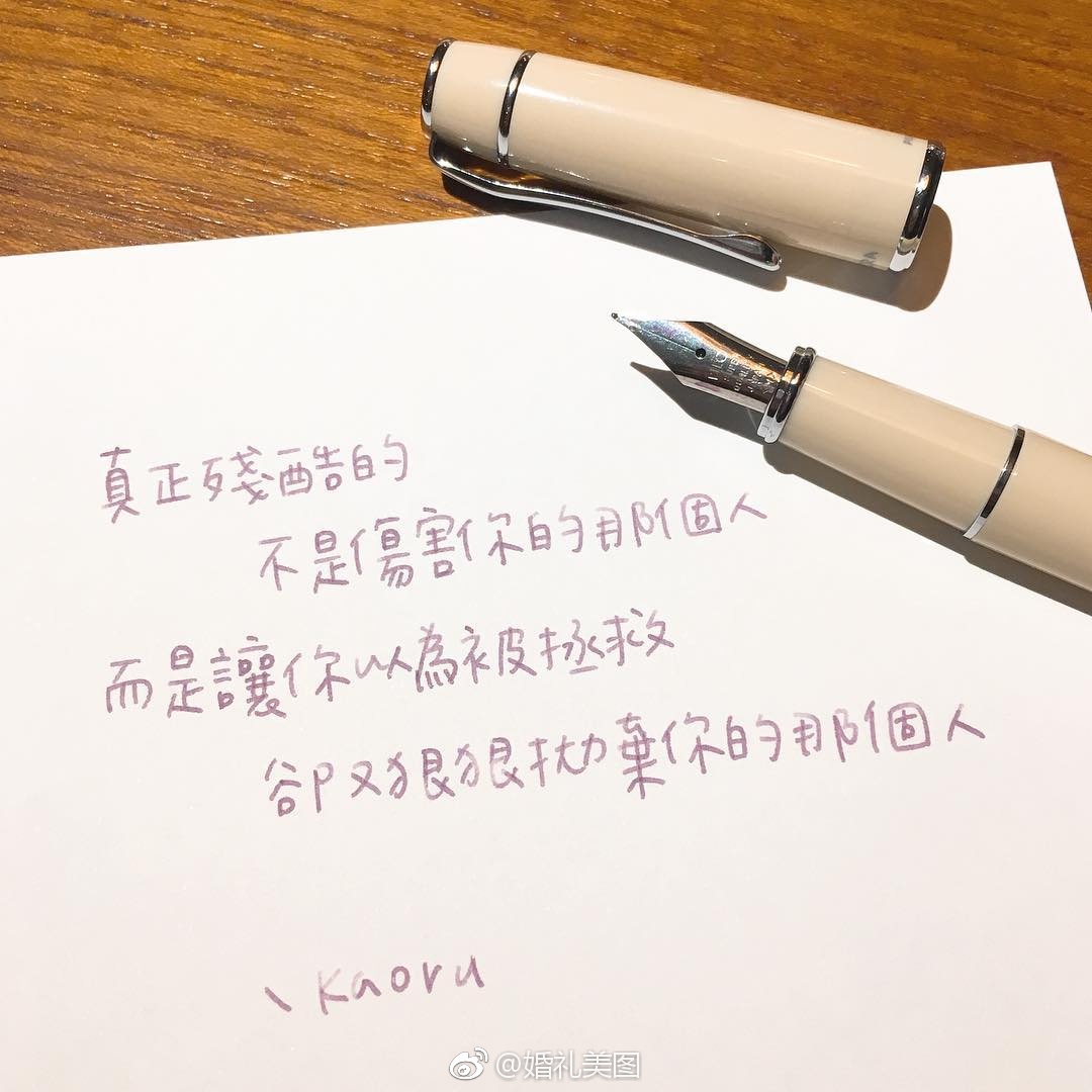手写的温度是温柔的， 手写情感语录的字体和文字更触动人心。