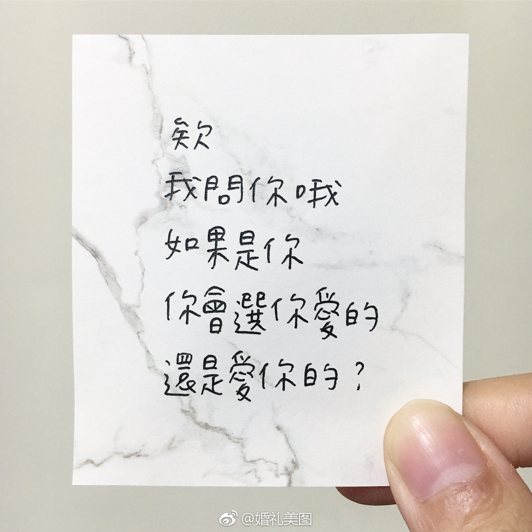手写的温度是温柔的， 手写情感语录的字体和文字更触动人心。